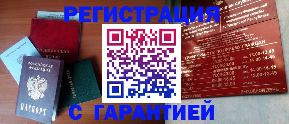 временная регистрация надежно в Вязьме