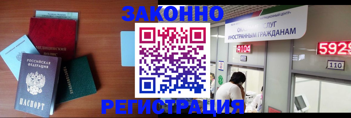 прописка гарантия в Вязьме