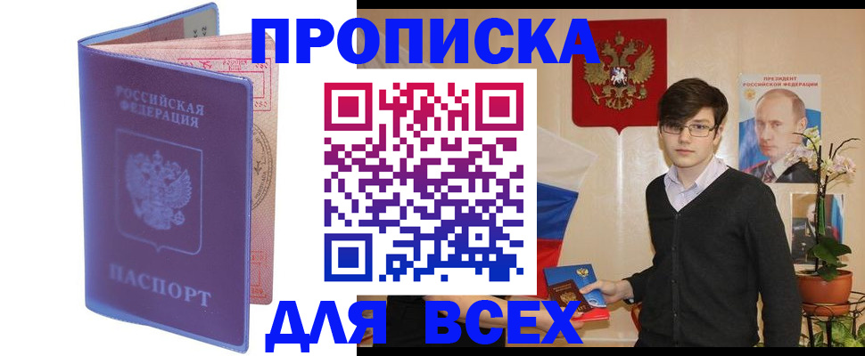 прописка для кредита в Вязьме