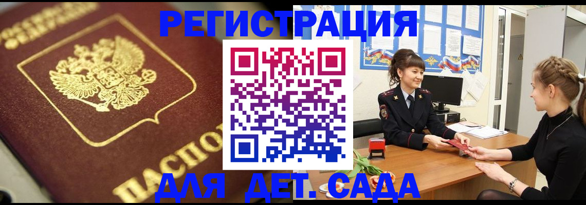 временная регистрация гарантия в Вязьме