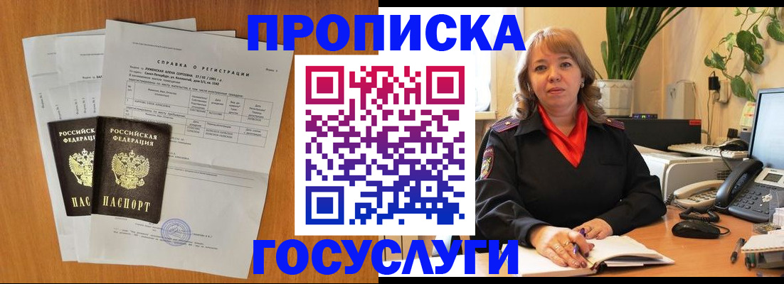 временная регистрация собственник в Вязьме