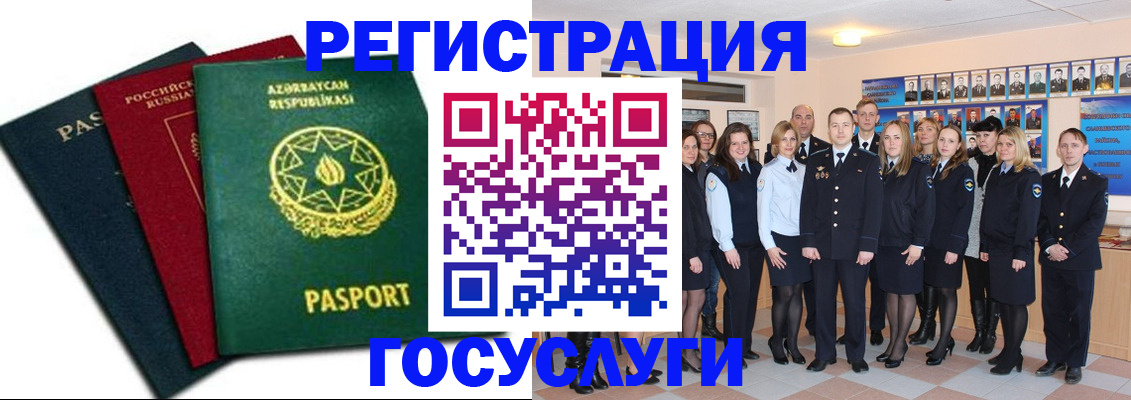 прописка в квартире в Вязьме