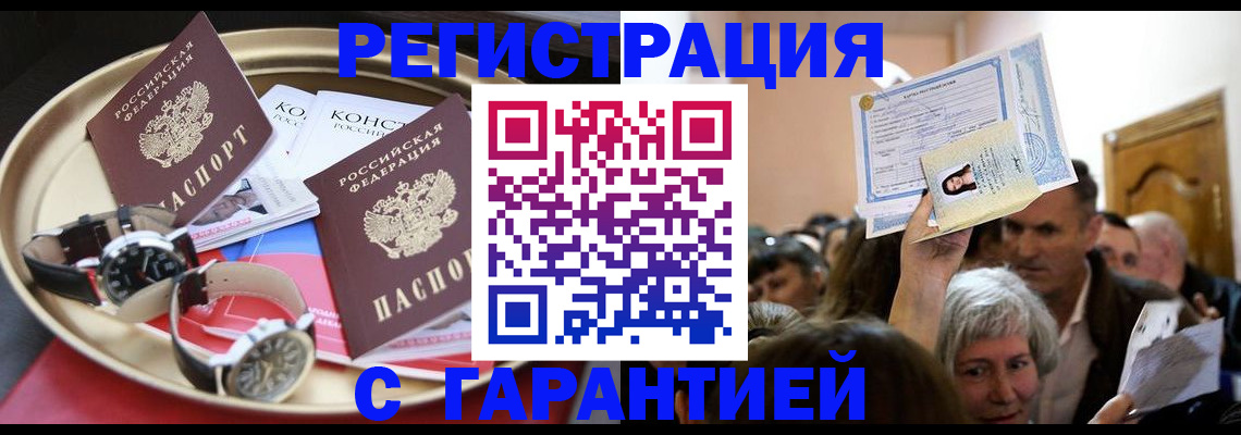 временная регистрация для школы в Вязьме